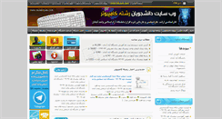 Desktop Screenshot of iauabadan.com