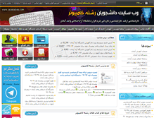 Tablet Screenshot of iauabadan.com